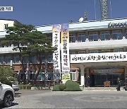 지방소멸대응기금 가장 많이 받고도…집행률 0%대