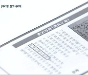 소중한 우리말, 더 바르고 아름답게