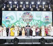 87만 명 세대·국경 초월한 축제 만끽...천안흥타령춤축제 화려한 폐막