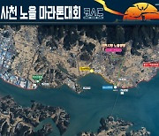 불타는 노을 감상하며 바닷길 질주하는 '사천노을마라톤대회'  4년 만에 열린다