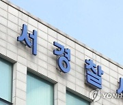 [단독] 서울 개포동 주택재건축 현장 추락 사고…근로자 1명 사망