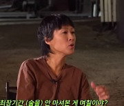 신동엽, 대마초 구속 사건 언급 “구치소 다녀온 사실 아이들도 알아”(짠한형)