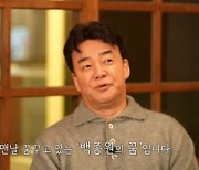 백종원의 ‘지역 살리기 매직’은 어떻게 이뤄지는가?[서병기 콘텐츠이야기]