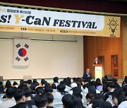 영남이공대, 2023학년도 종합설계 페스티벌(YES! Y-CaN Festival) '성료'