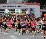 강남페스티벌, 봉은사로에서 열린 '제20회 국제평화마라톤' [뉴시스Pic]