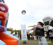 서울광장에서 열린 가을 건강운동회