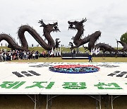 김제지평선축제, 닷새간 가을날 특별한 추억 선사