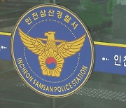 "휴대전화 빌려주세요"…택시기사들 계좌서 1억 빼간 승객