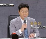 ‘이나연♥︎’ 남희두, 이장군 밀어낸 승부욕→2차 오디션 합격..'뭉찬3' 첫 방송 5.1% [종합]