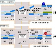 서대문역 교차로 중앙버스전용차로 연결…"12월 개통 계획"