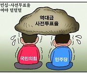 [만평] 조기영의 세상터치 2023년 10월 10일