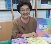 "당하는 죽음 아닌 맞이하는 웰다잉 확산돼야"