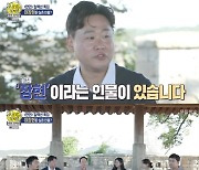 '선녀들' 김재원 "남궁민, 잘생긴 것도 역사적 고증" [TV나우]