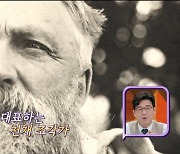 프랑스 천재 조각가, 43세에 19살과 불륜...10년간 임신에 유산까지 '충격' (톡파원25시)[종합]