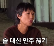 홍진경, 다이어트 강박 고백…"살쪄본 적 없는데 찔까봐" (짠한형)[종합]