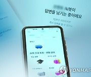 "구지 그럴 필요 있을까?"…해외AI 한글 맞춤법 교정은 '아직'