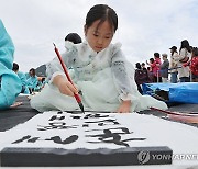 '내가 바로 꼬마 한석봉!'