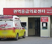 [단독]2시간 ‘응급실 뺑뺑이’…결국 산소통 바닥