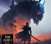 모바일 MMORPG '더프레이', 한정보스 참여 인증 이벤트 진행