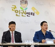 군인권·변호인단 “박정훈 대령 기소는 ‘자충수’…국정조사해야”