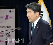 [포토]이주호 사회부총리, "2028 수능 사회·과학 공통 응시"