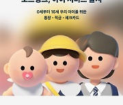 토스뱅크, '아이 서비스' 출시…“미성년자 자녀계좌 만들어주세요”