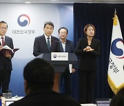 교원단체 "2028 대입개편안, 수능 경쟁 심화 우려"