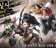 엔토리, 퓨전 무협 신작 '지천' CBT 시작