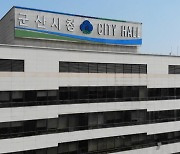 군산시, 20~21일 수산물 직거래장터 개최