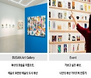 프랑스 파리에 '떡볶이, 호떡이'…엑스포 유치 '플라이 투 부산' 개최