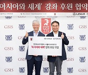 한국도요타, 서울대 '아시아와 경제' 강좌에 2억여원 추가 후원