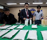 '필로폰 2200억원 상당 밀반입, 국제조직 검거'