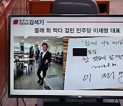 [국감]모니터에 나오는 '이재명 횟집 방문' 자료