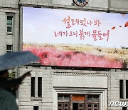 '설레었나 봐, 네가 오니 붉게 물들어'