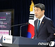 이주호 부총리 '2028 수능 국·수·탐 선택과목 없이 통합 평가'