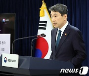 이주호 '통합형·융합형 수능 과목체계 개편'