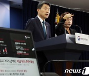 이주호 '학업포기 내모는 내신 9등급제, 2025부터 5등급 체제로'