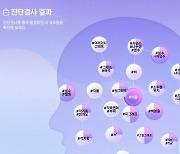 아이스크림에듀, '수학의세포들' 앱 무료 배포…AI교과서 기술 적용