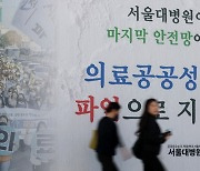 "서울대 구성원으로서 응원"…서울대 학내단체 서울대병원 파업 지지