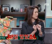 강주은 “♥최민수 40억 빚, 남편이 여리고 정이 많아서”(‘짠당포’)