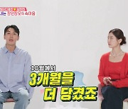 레이디제인 "父 간암 1기 판정 후 결혼 3개월 앞당겨" 초고속 결혼 이유 ('동상이몽2')[종합]