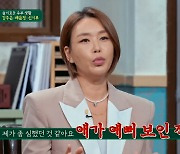 배윤정 "아들이 예뻐보인 적 없어"…출산 후 25kg 증가+산후우울증 고백 ('짠당포')[종합]