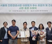 DL건설, '서울형 친환경공사장 이행평가' 우수 감사장·표창장 수상