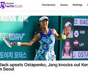 WTA 메인 뉴스 장식한 백다연 '10일은 코리안데이'