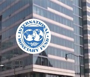 IMF, 내년 성장률 2.2%로 하향...중국 경제 부진 영향