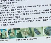 '주차장 붕괴' 검단 아파트에 미인증 순환골재 사용돼