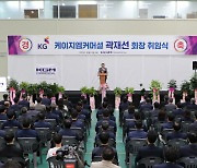 곽재선 KG모빌리티 회장…‘에디슨→KGM커머셜’ 회장 공식 취임