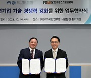 FITI시험연구원, 중견련 손잡고 중견기업 기술 경쟁력 강화 지원