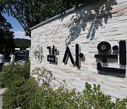 '1박 260만원 스위트룸'…가스公 전 사장의 호화 출장