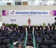 KG모빌리티, KGM커머셜 곽재선 회장 취임